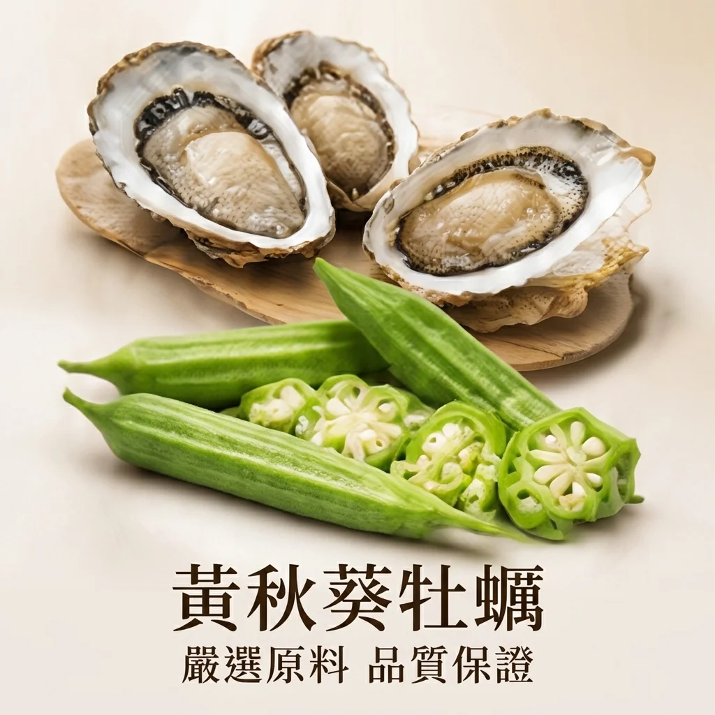 新手选男士滋补品?甲申生技黄秋葵牡蛎胶囊避坑全攻略