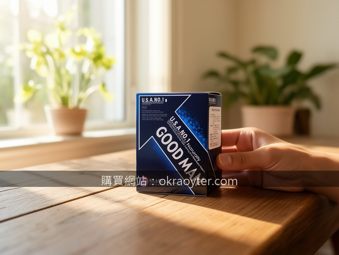 Lifestyle product photography. Place the GOODMAN CAPSULES box (約15x10x5cm) into 