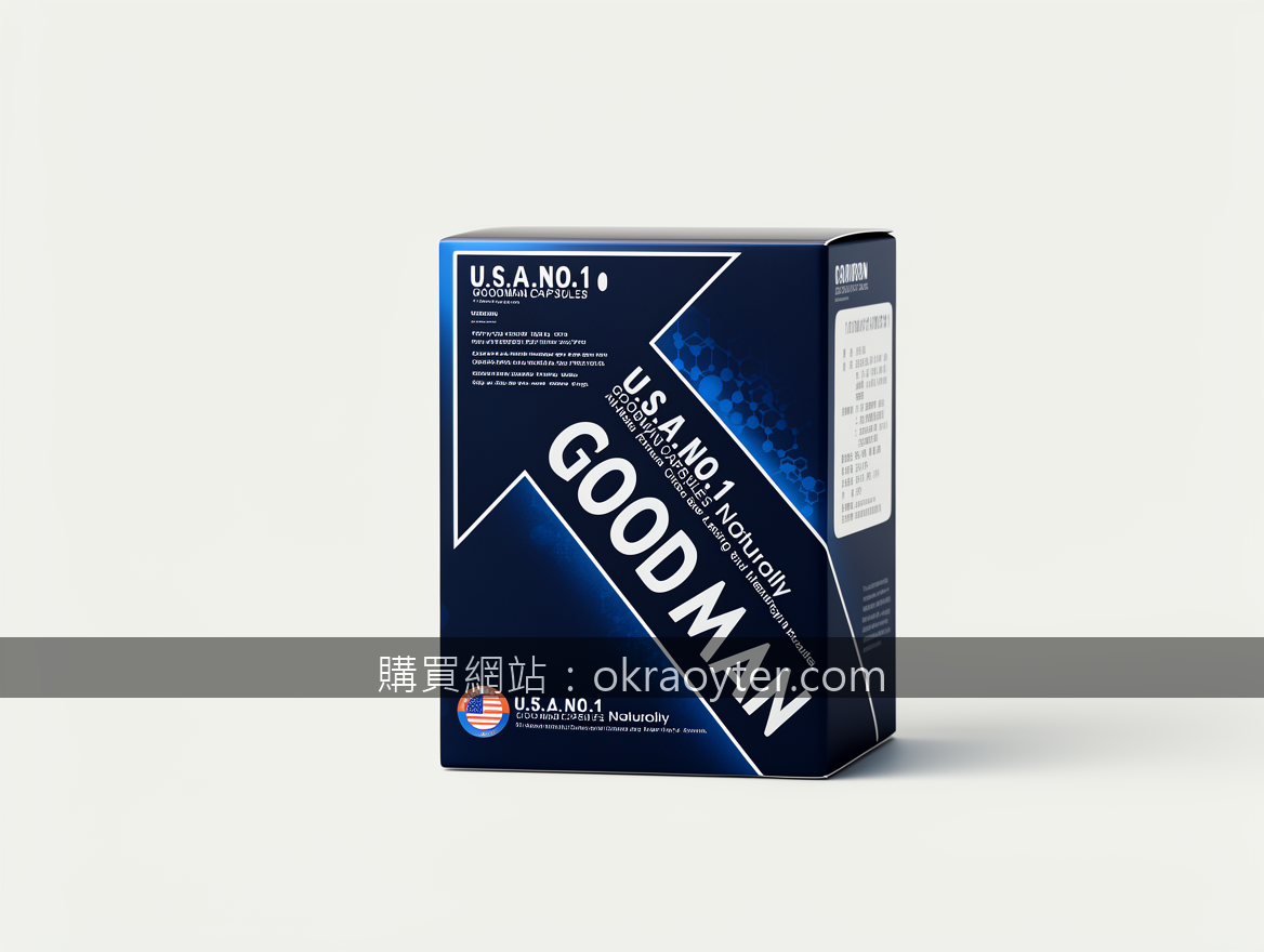Minimalist product photography. Photograph the GOODMAN CAPSULES box (約15x10x5cm)