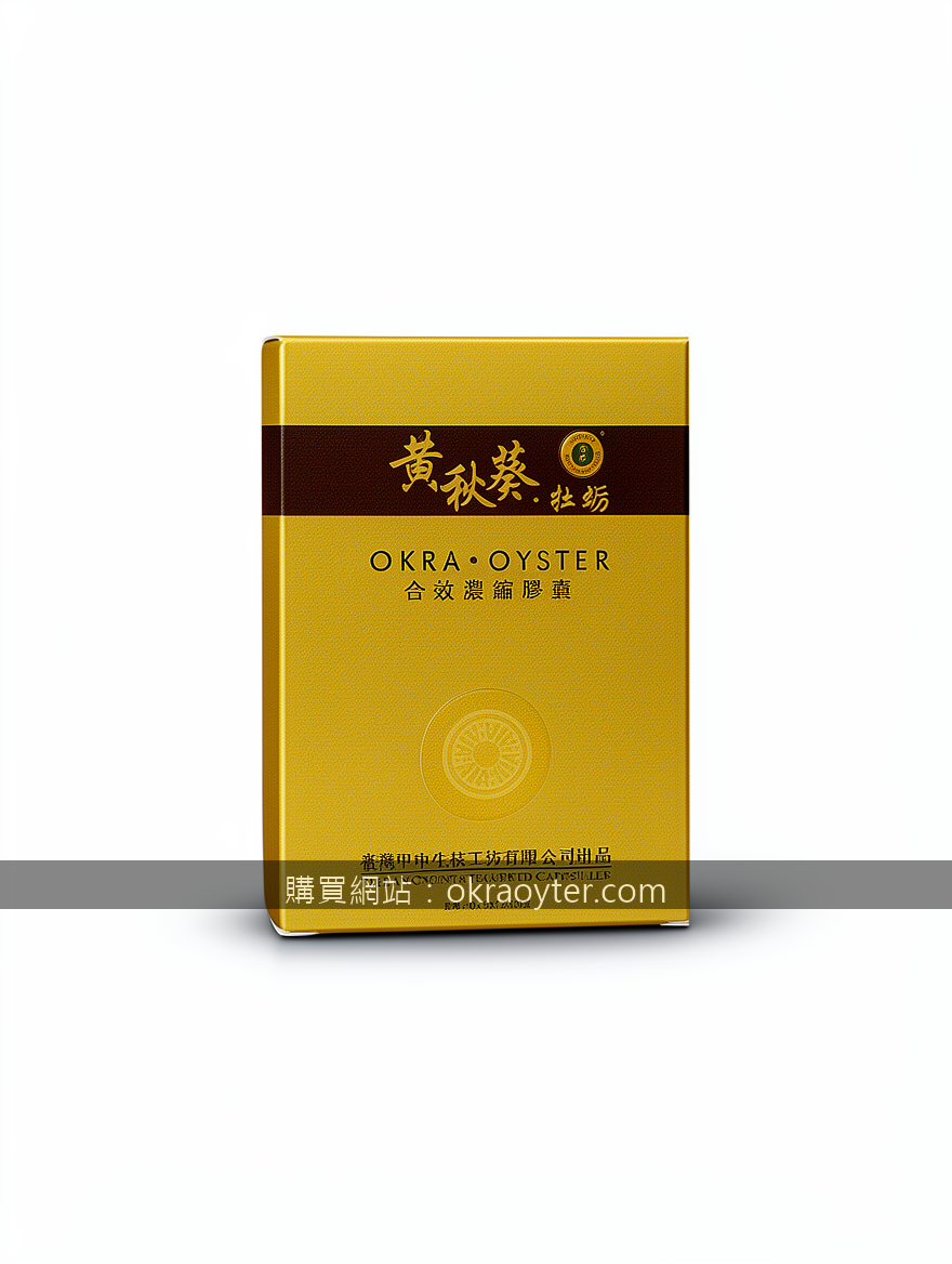 Professional e-commerce product photography. Photograph the Okra Oyster Concentr