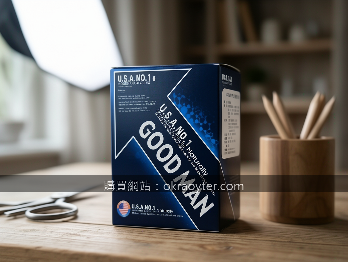 Scandinavian hygge product photography. Photograph the GOODMAN CAPSULES box (約15