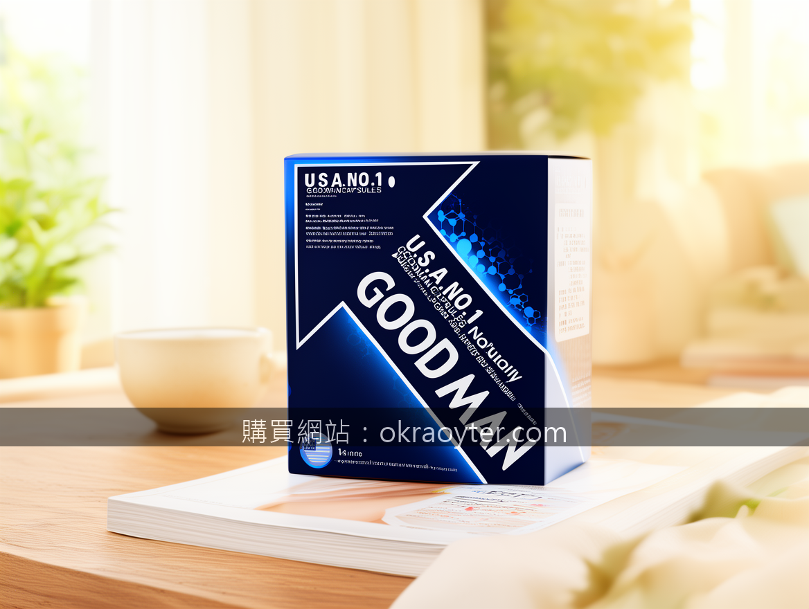 BRIGHT lifestyle advertising photography. Place the GOODMAN CAPSULES box (約15x10